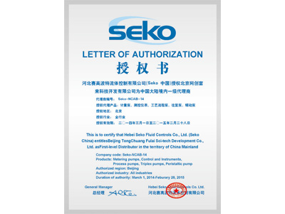 意大利（SEKO）计量泵授权一级代理商